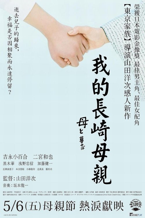 Nagasaki: Memories of My Son Nagasaki: Memories of My Son