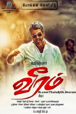 Veeram Veeram