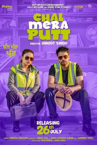 Chal Mera Putt Chal Mera Putt