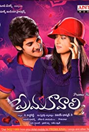 Prema Kavali Prema Kavali