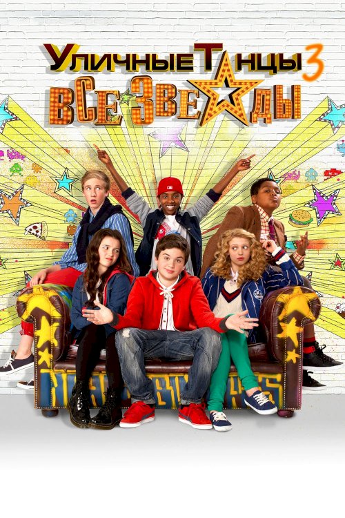 All Stars All Stars