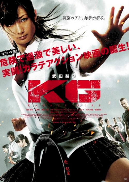 Karate Girl Karate Girl