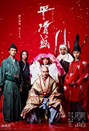 Taira no Kiyomori Taira no Kiyomori
