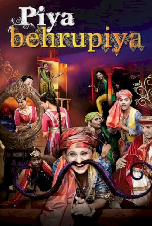 Piya Behrupiya Piya Behrupiya