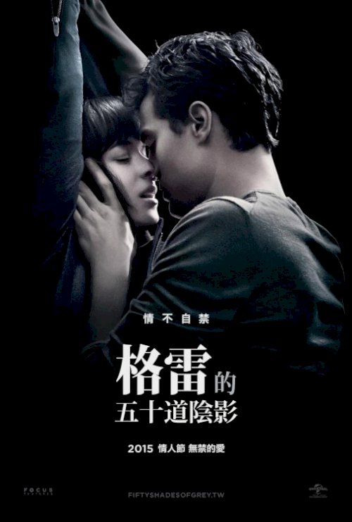 Sex Story: Fifty Shades of Grey Sex Story: Fifty Shades of Grey
