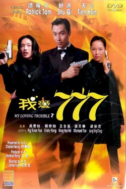 My Loving Trouble 7 My Loving Trouble 7