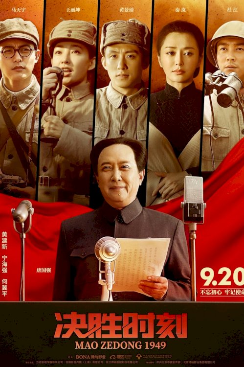 Mao Zedong 1949 Mao Zedong 1949