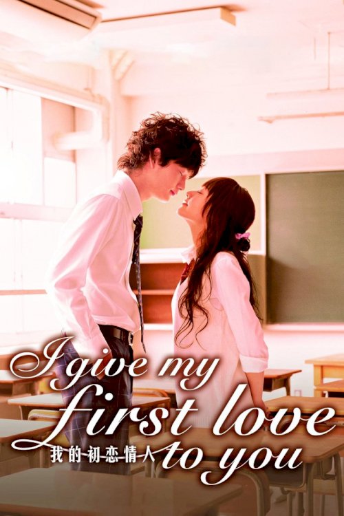 I Give My First Love to You I Give My First Love to You