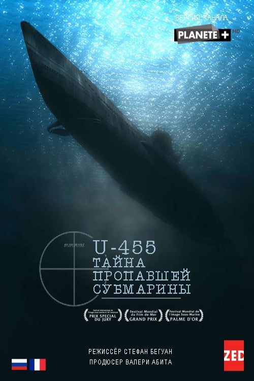 U-455, le sous-marin disparu U-455, le sous-marin disparu