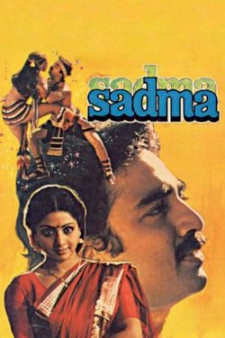 Sadma Sadma