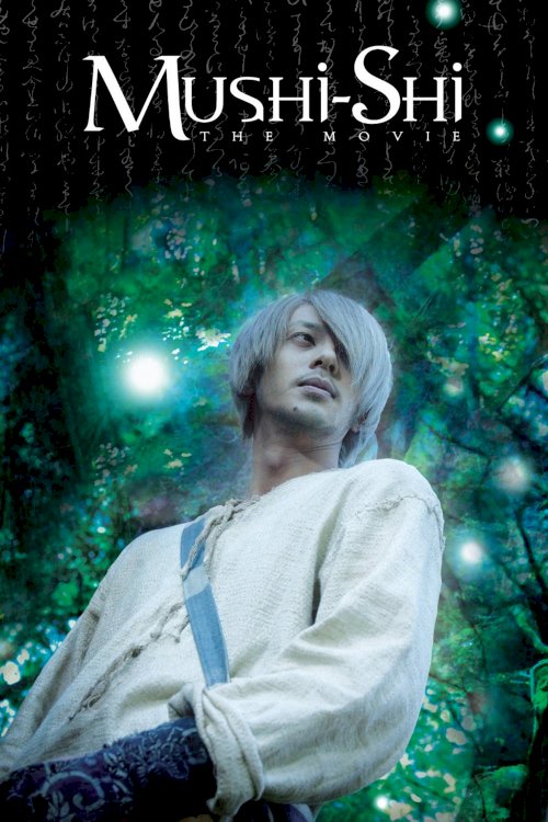 Mushi-Shi: The Movie Mushi-Shi: The Movie
