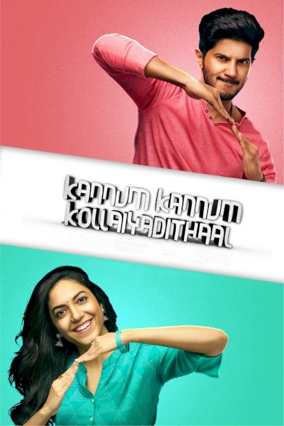 Kannum Kannum Kollaiyadithaal Kannum Kannum Kollaiyadithaal