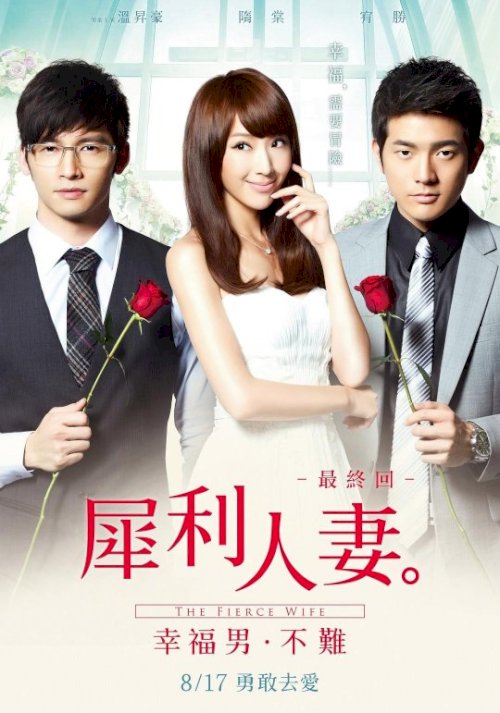 The Fierce Wife Final Episode The Fierce Wife Final Episode