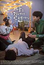 Naneun Gil-eseo Yeon-yein-eul Juwossda Naneun Gil-eseo Yeon-yein-eul Juwossda