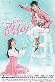 Beautiful Gong Shim Beautiful Gong Shim