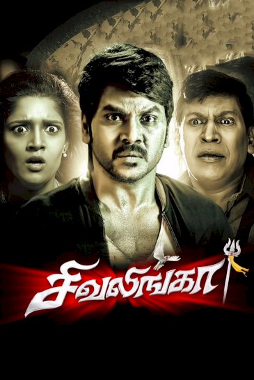 Sivalinga Sivalinga