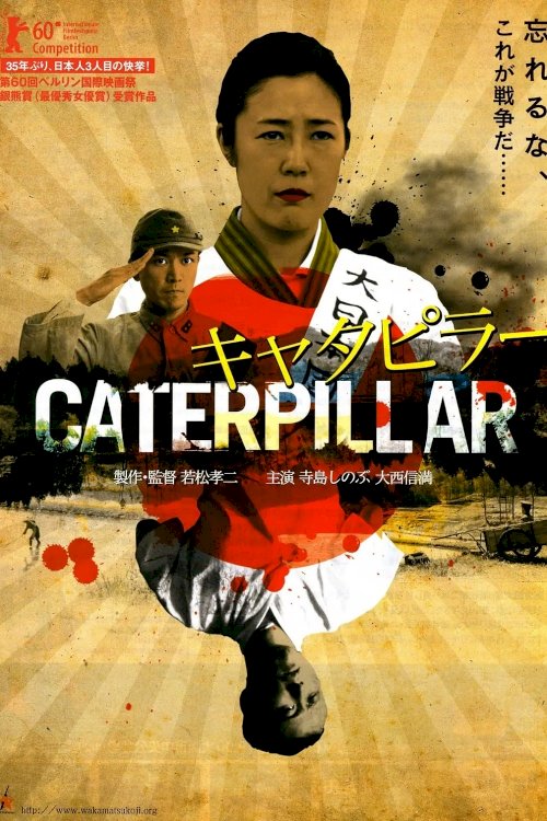 Caterpillar Caterpillar