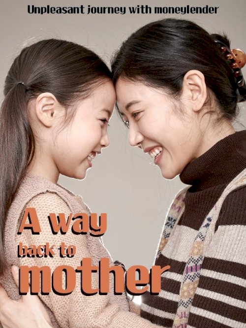 A Way Back to Mother A Way Back to Mother