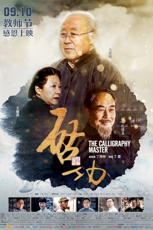 The Calligraphy Master The Calligraphy Master