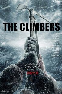 The Climbers The Climbers