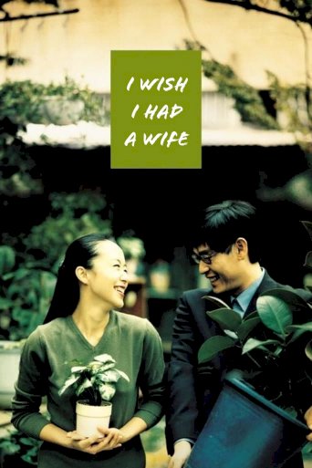 I Wish I Had a Wife I Wish I Had a Wife