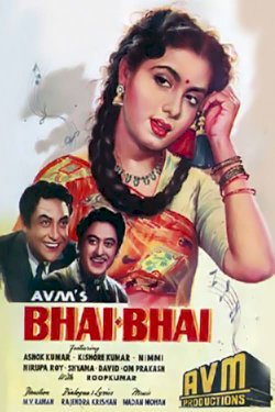 Bhai-Bhai Bhai-Bhai
