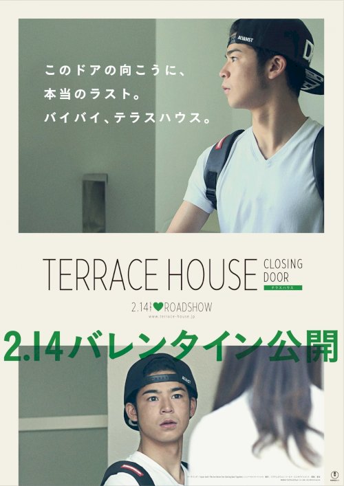 Terrace House: Closing Door Terrace House: Closing Door