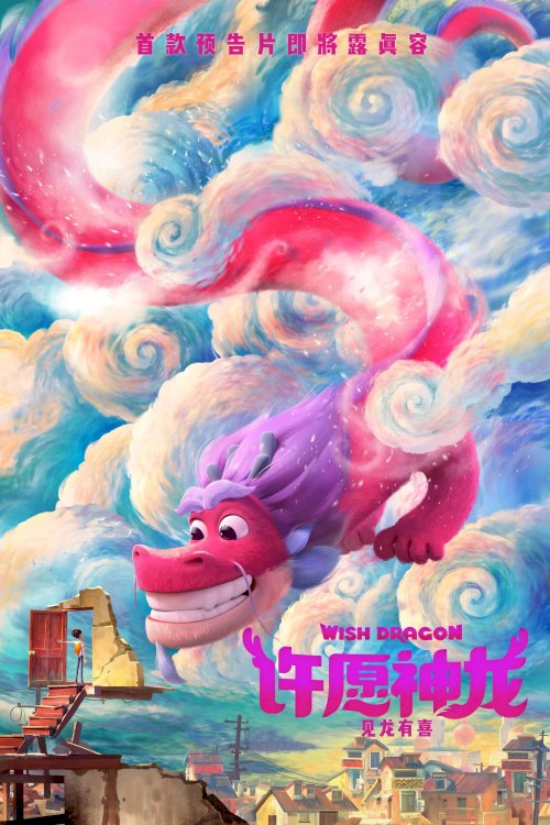Wish Dragon Wish Dragon