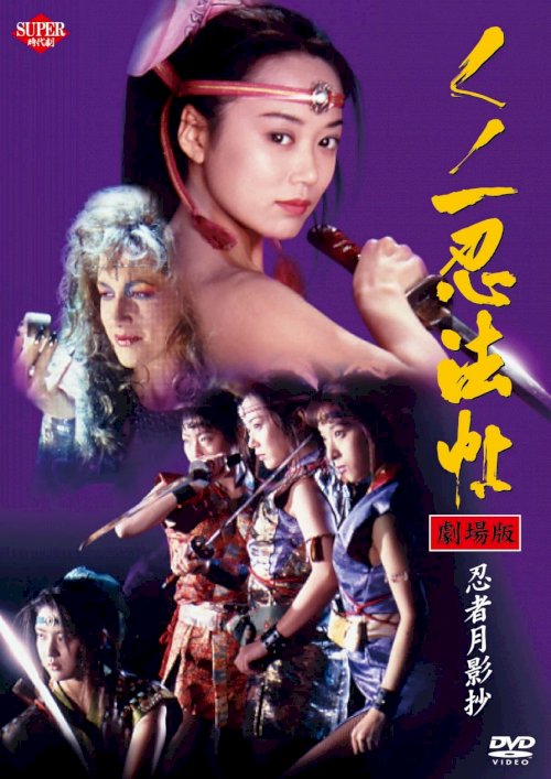 Lady Ninja: Reflections of Darkness Lady Ninja: Reflections of Darkness