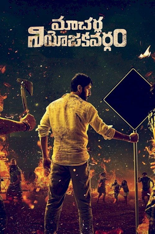Macherla Niyojakavargam Macherla Niyojakavargam