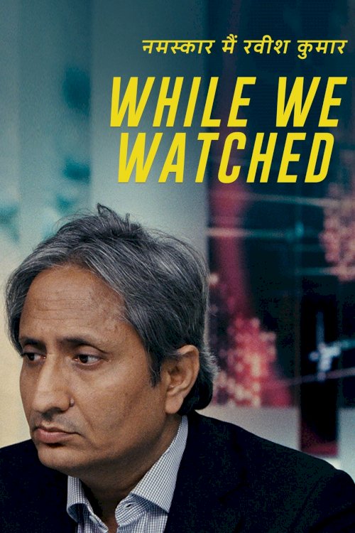 While We Watched While We Watched
