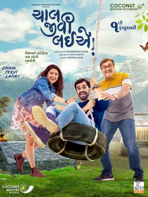 Chaal Jeevi Laiye Chaal Jeevi Laiye