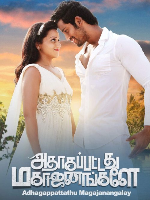 Adhagappattathu Magajanangalay Adhagappattathu Magajanangalay