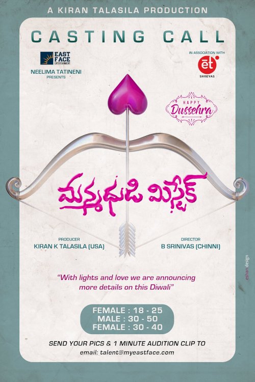 Manmadhudi Mistake Manmadhudi Mistake