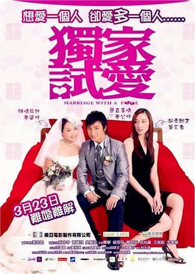 Marriage with a Fool Marriage with a Fool
