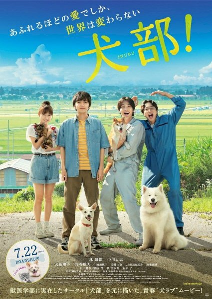 Inubu: The Dog Club Inubu: The Dog Club