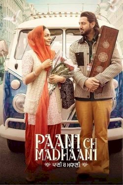 Paani Ch Madhaani Paani Ch Madhaani