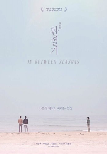 In Between Seasons In Between Seasons