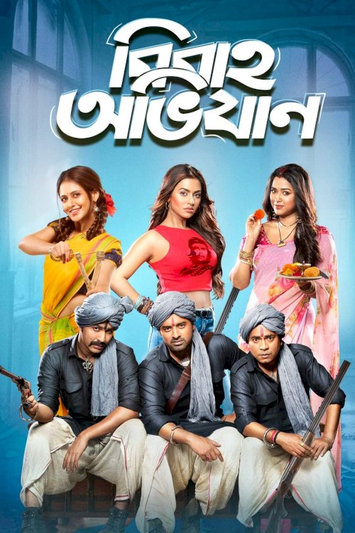 Bibaho Obhijaan Bibaho Obhijaan