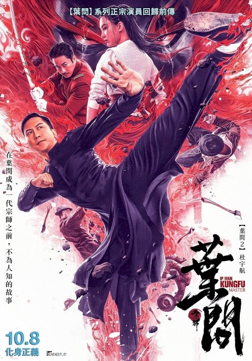 Ip Man: Kung Fu Master Ip Man: Kung Fu Master