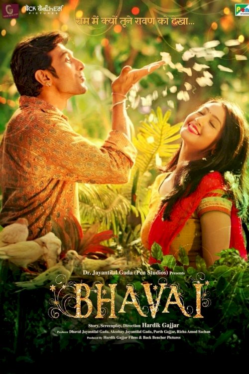 Bhavai Bhavai