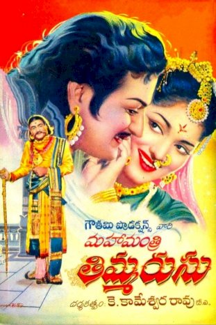 Mahamantri Thimmarusu Mahamantri Thimmarusu
