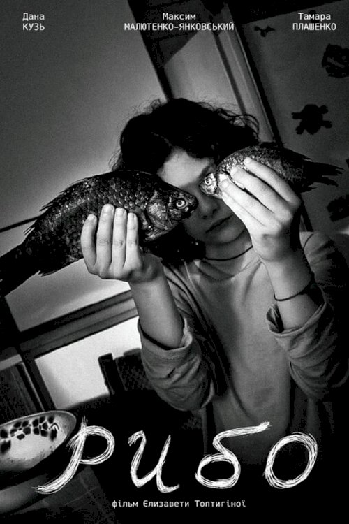 Fish Fish