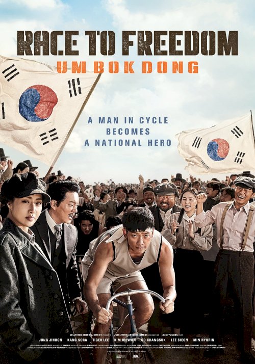 Race to Freedom: Um Bok-dong Race to Freedom: Um Bok-dong