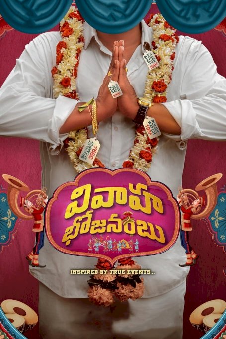 Vivaha Bhojanambu Vivaha Bhojanambu