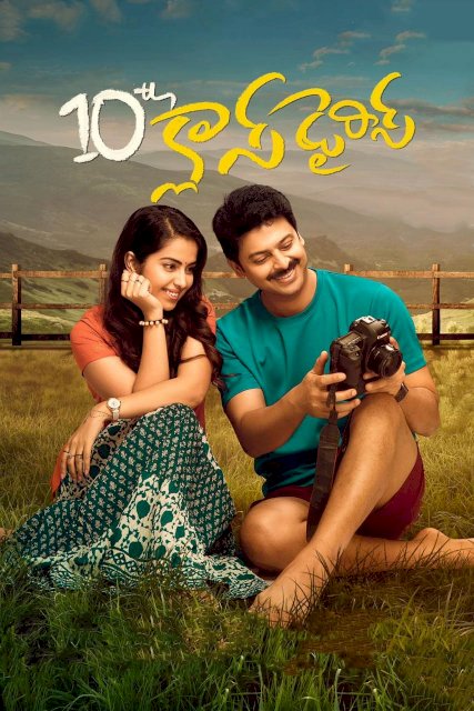 10th Class Diaries 10th Class Diaries