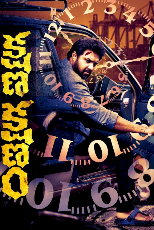 Kshana Kshanam Kshana Kshanam