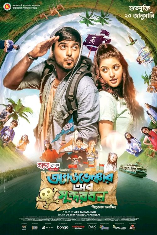 Adventure Of Sundarban Adventure Of Sundarban