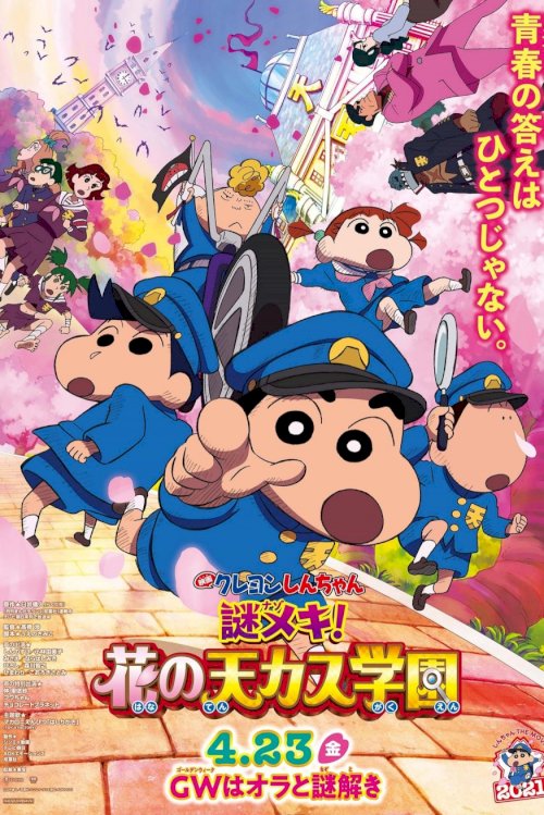 Crayon Shin-chan: Shrouded in Mystery! The Flowers of Tenkazu Academy Crayon Shin-chan: Shrouded in Mystery! The Flowers of Tenkazu Academy