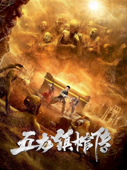 Five Dragon Town Coffin Biography Five Dragon Town Coffin Biography